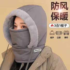 帽子女冬季围脖一体口罩护耳防风保暖骑车毛绒骑电动车加厚套头帽
