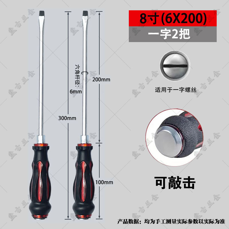 8inch 두 개를 두드릴 수 있습니다(한 단어).