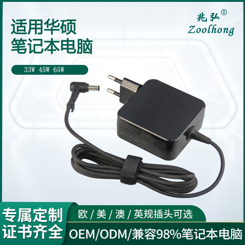 订制适用于华硕45W19V2.37A 4.0*1.35电源适配器笔记本电脑充电器