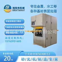 平面砂带机 双面胶除胶机去除表面残渣抛光机