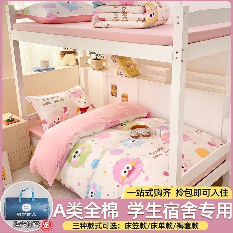Sábanas de dormitorio de estudiantes de tres piezas de algodón 100% cubierta de algodón único conjunto de cama de dormitorio de seis piezas