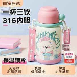 2025新款儿童保温杯316不锈钢医用级学生水杯一杯四饮创意儿童壶