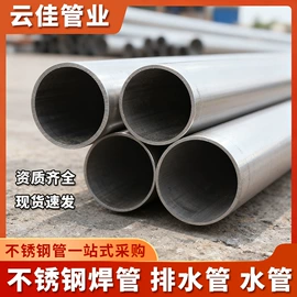 不锈钢圆管;不锈钢焊管;弯头