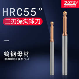 ZOTO55度深沟球头铣刀2刃 微小径刀钨钢硬质合金乌钢球刀加长二刃