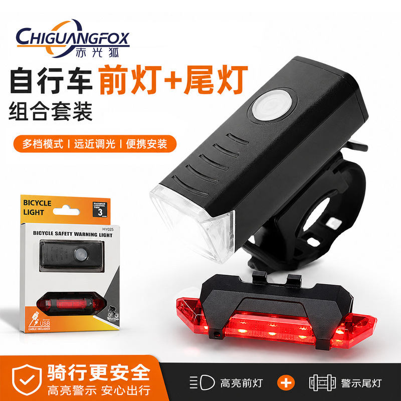 Cross-border best-selling bicycle front and rear light cycling set, LED waterproof high-brightness USB rechargeable quick-release cycling lights in stock Cross-border best-selling bicycle front and rear light cycling set, LED waterproof high-brightness USB rechargeable quick-release cycling lights in stock