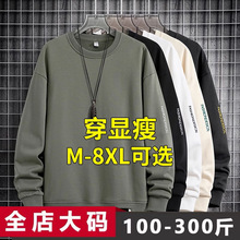 圆领卫衣男秋冬款休闲男装潮牌加肥加大长袖t恤大码胖子春季衣服