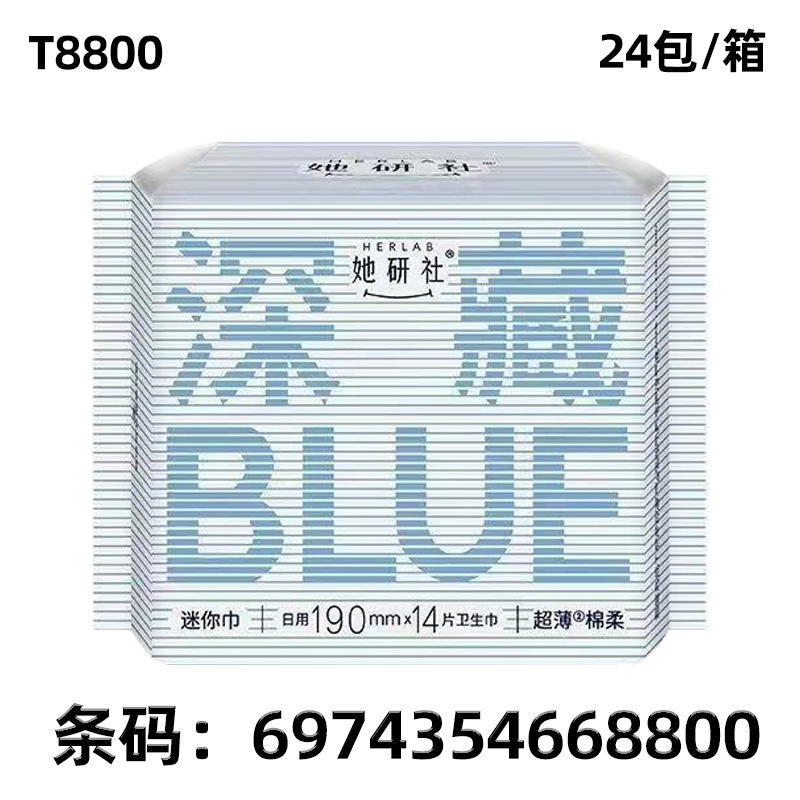 她研社卫生巾深藏雪域天山棉奶滑系列日夜用透气姨妈巾|undefined