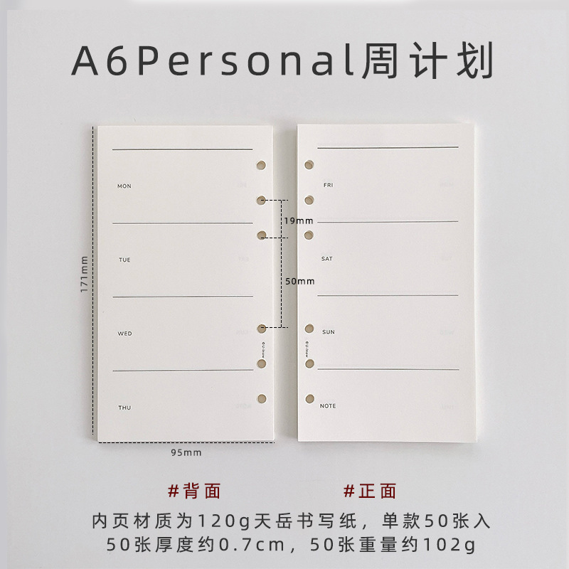 语路文具A6Per活页本内页内芯120g本白护眼 方格横线空白计划本子|undefined