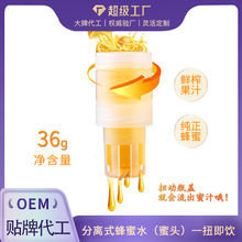 OEM定制柠檬蜂蜜水分离式拧盖网红瓶盖蜜便携果味蜂蜜36g*10个