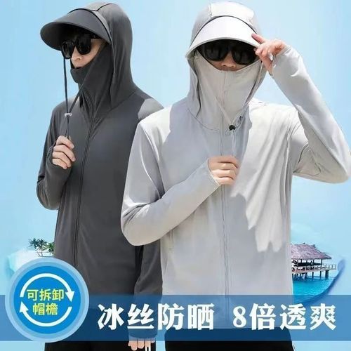 Jiao's same style sun protection clothes, men and women can be removed brim, summer UV protection ice silk breathable sun protection clothing outerwear ice 