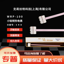 S���K㙟��żС�K��͸ߜ�B�� WRP-100�R���t�ߜؠt����䆟��Y�t