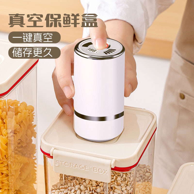 密封罐抽真空储物罐食品级透明塑料五谷杂粮储物罐零食干货收纳罐|undefined