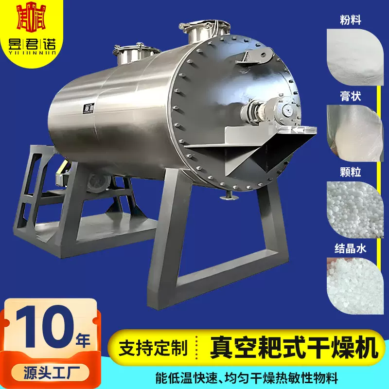 定制纤维素真空耙式干燥机 冰晶石耙式干燥机 碳酸钙不锈钢烘干机