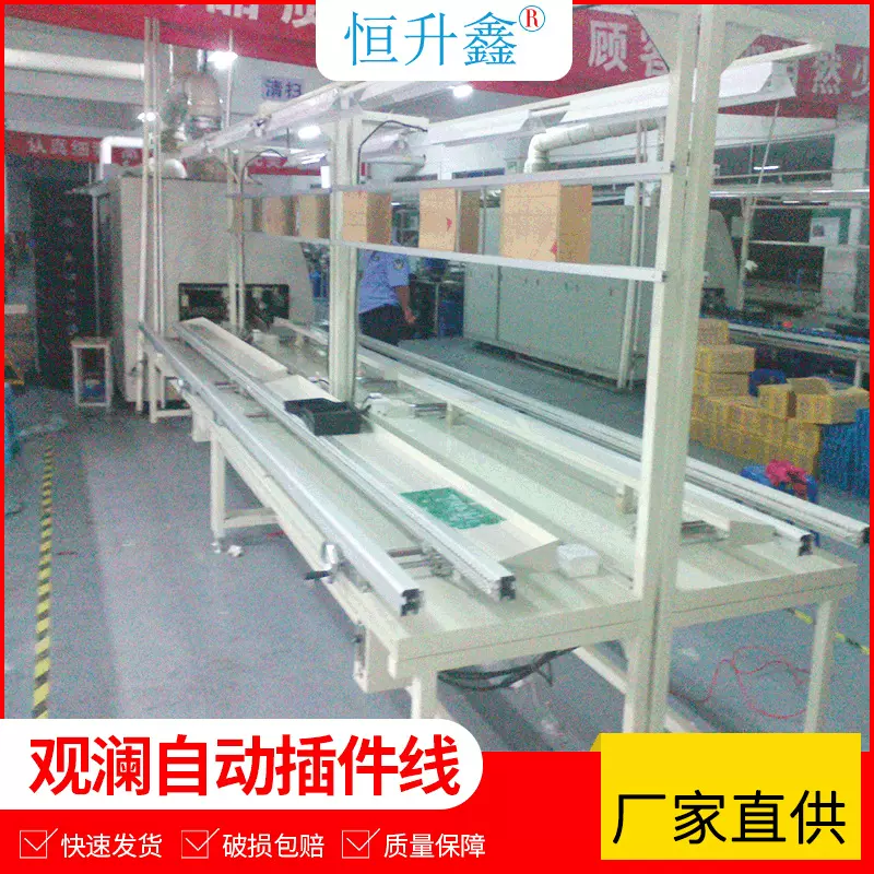 自动插件流水线 手动pcb插件生产线铝合金电子元件插件流水线