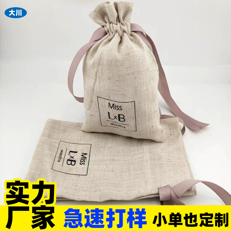 厂家优惠防尘麻布束口袋围棋五子棋文玩香包中草药收纳袋免费拿样