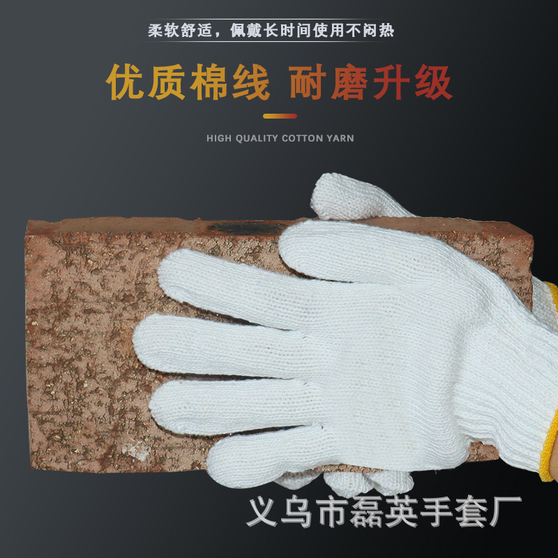 包邮加厚劳保手套耐磨工地用工厂作业干活工作工业防滑白棉线手套|undefined