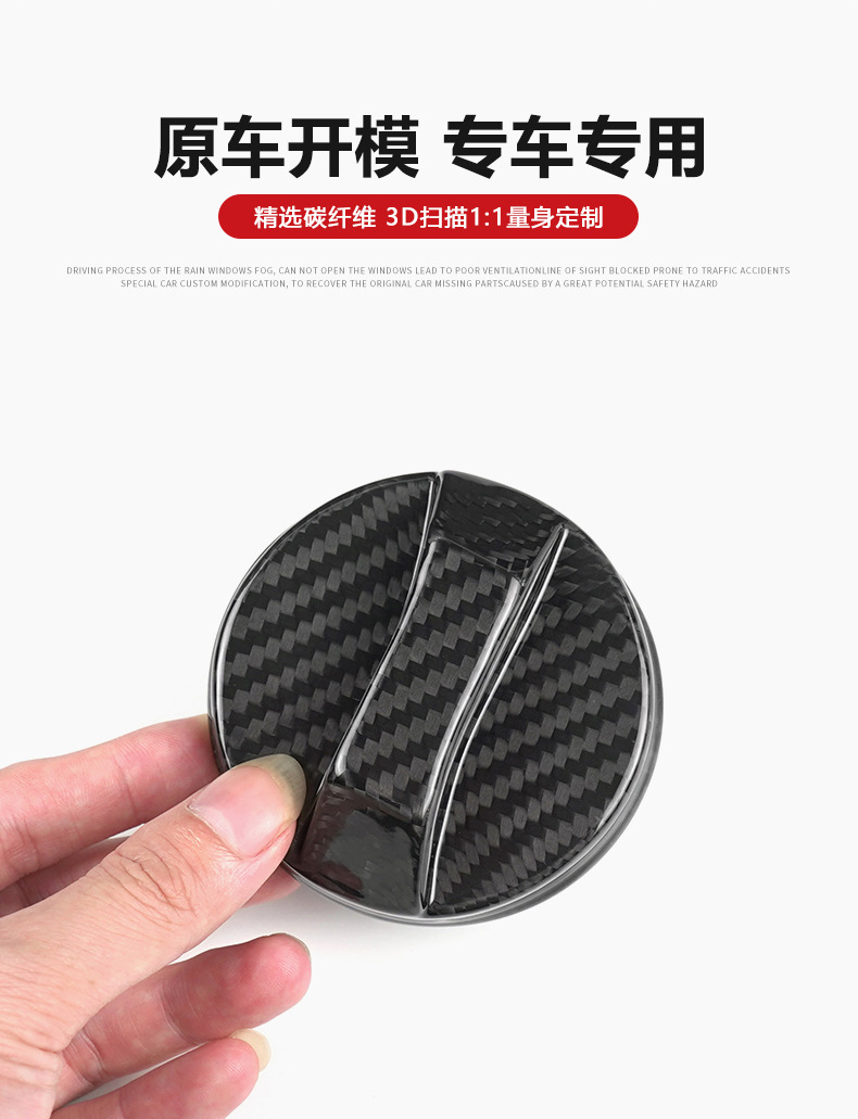 Cross-Border Suitable for Kia Sennig Smart Running Cerato Freddy Carbon Fiber Inner Fuel Tank Cap Exterior Decoration