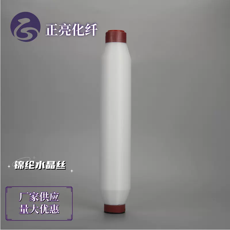 高强锦纶水晶丝锦纶长丝锦纶单丝厂家销售量大优惠高强耐用