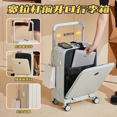 Women's Front-Opening Wide Handle Luggage Multifunctional High-Quality Travel Suitcase 24 Inches Men's Password Suitcase