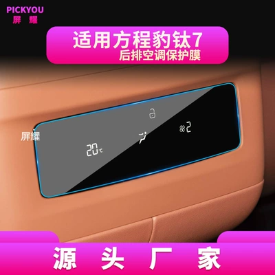 Suitable for 26 Byd Models, Other Automotive Interior Supplies