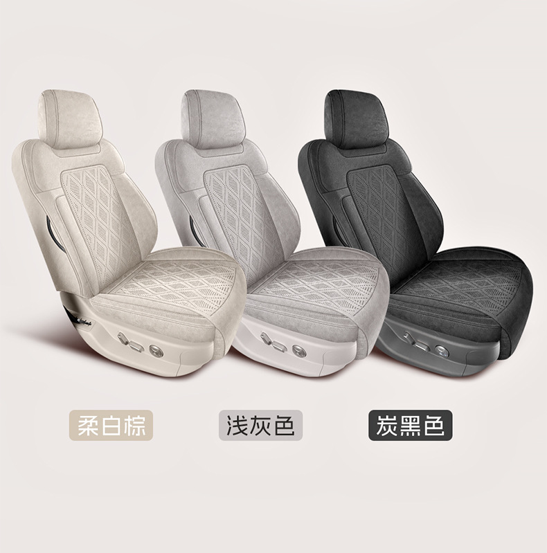 2025 Model Fang Cheng Bao Titanium 7 Seat Cushion Full Cover Four-Season Suede 25 Model Titanium 7 Seat Cover Interior Modification Car Seat Cover