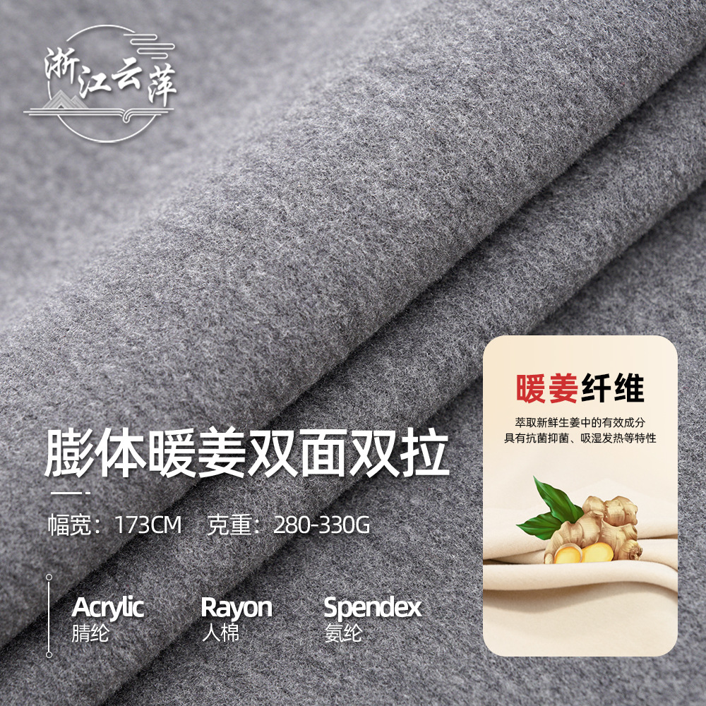 源头工厂秋冬保暖套装秋衣裤发热功能性针织膨体暖姜双面双拉