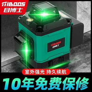 12-Line Green Light Level Laser Infrared Automatic Leveling Outdoor Super Light Wall and Floor