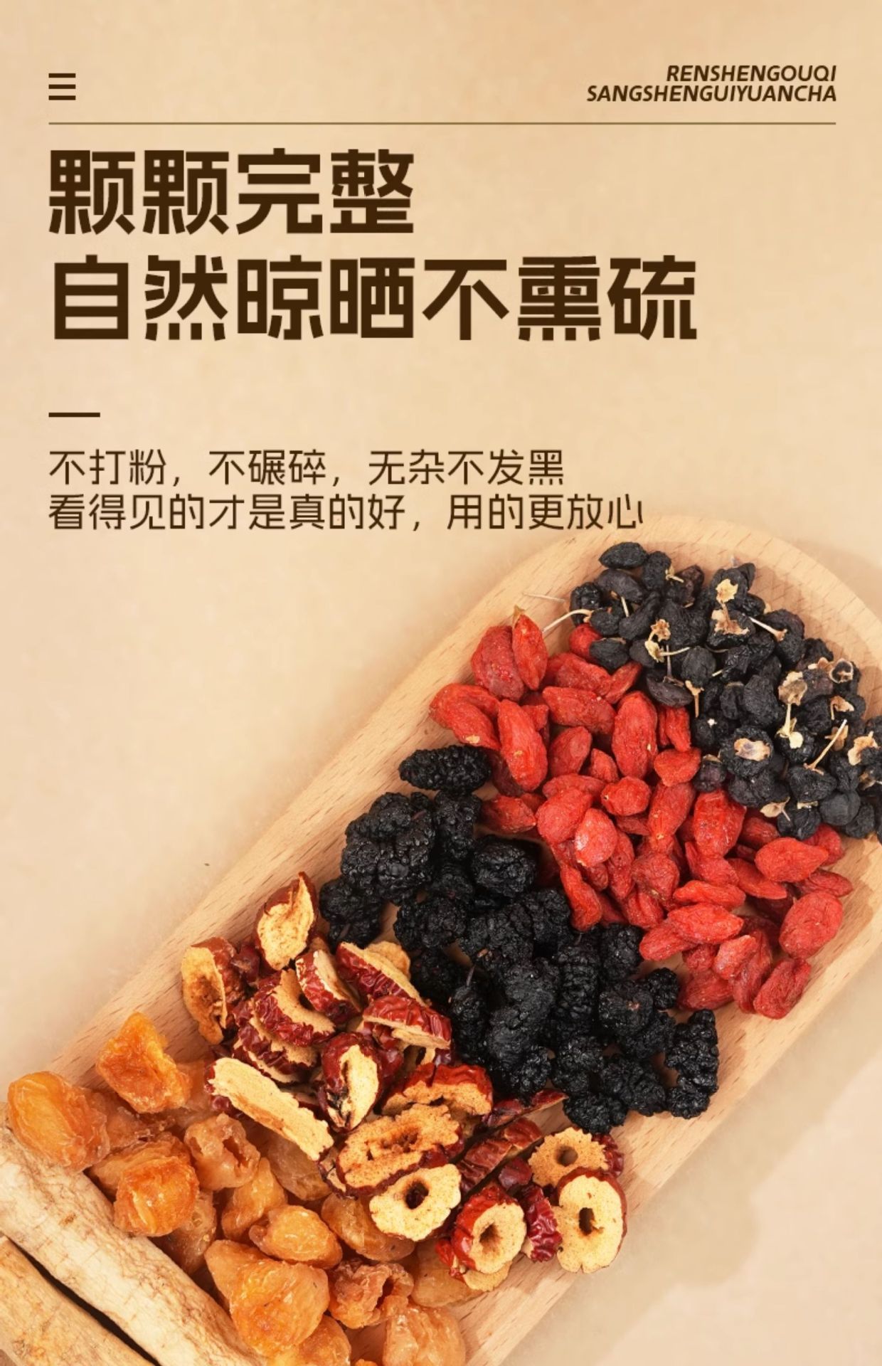 Ginseng Mulberry Tea Ren Shen Sang Shen Cha 100g Herbal Blend with Goji Longan Red Date 10 Bags in use