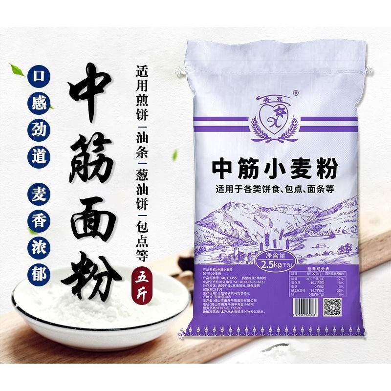 가정용 무첨가 밀가루 2.5KG [신규 날짜++ 신제품 출시]