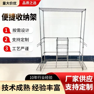 便携置物架不锈钢色收纳架子层架杂物落地储物架整理架加工定制