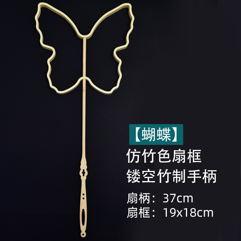 나비 프레임 + 37cm 중공 손잡이