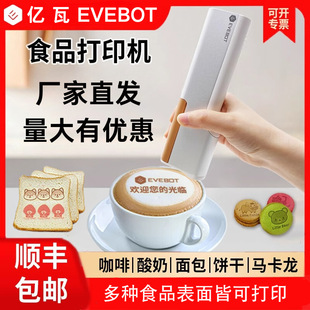 Evebot Billion-Watt Handheld Food Printer Coffee Latte Art Gourmet Yogurt Printer Dinner Plate Blessing Bread