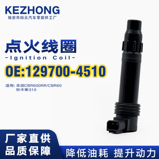 Ħ��܇�c��Ȧ129700-4510�m��춱���CBR600RR/CBR 60/�ľ��310