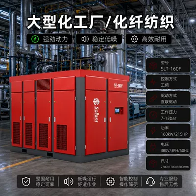 Air Compressor Industrial Grade Hava kompressorları - intentional-investment-160kw-large-chemical-plantchemical-fiber-textile