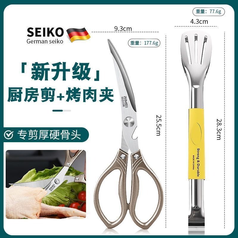 tijeras de cocina tijeras de pollo tijeras de hueso de pollo tijeras multifuncionales tijeras de alimentos tijeras de carne tijeras de carne tijeras