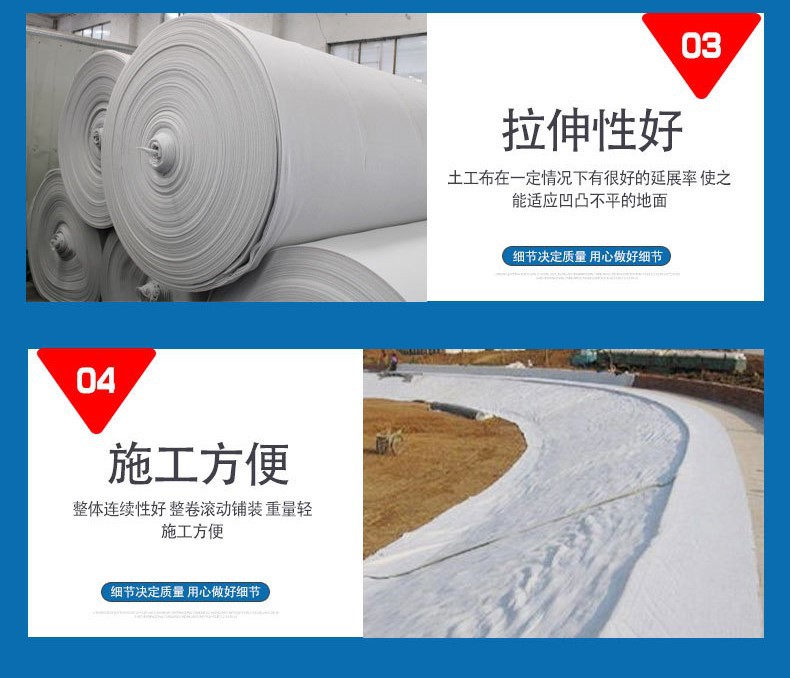 土工布