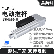 电动推杆电机自动伸缩杆往复直流24v小型12v大力3000N推拉升降器5