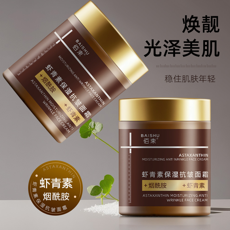 Baishu アスタキサンチン保湿抗シワクリーム 100g 小じわを軽減し、保湿し、明るくし、潤いを与え、くすみを改善します|undefined