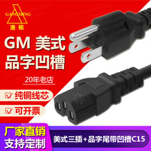 �������װ���Ʒ��β�Դ����Ҏ�����^�DC15���~о��ʽ1.5���B�Ӿ�