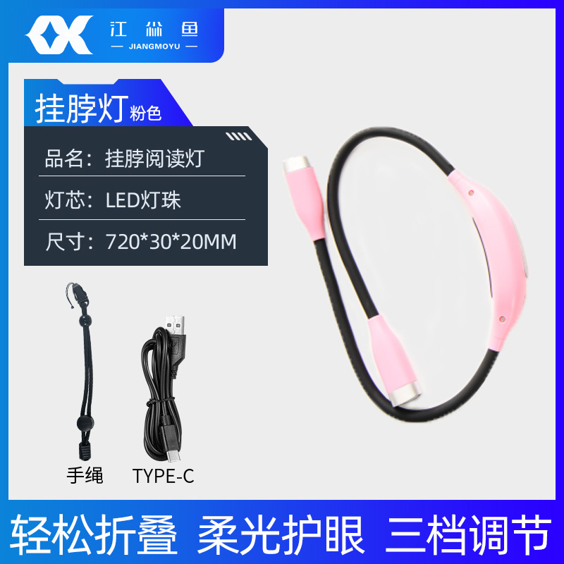 핑크--독서등(맞춤형 필요)