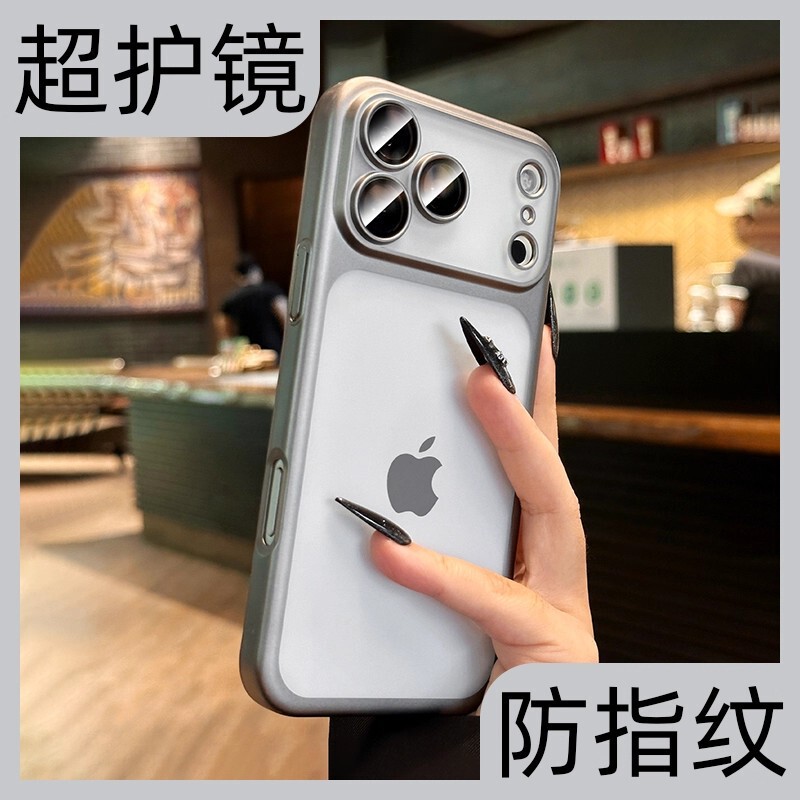 适用苹果17ProMax磨砂亲肤感手机壳超薄iphone16哑光电镀15保护套|undefined