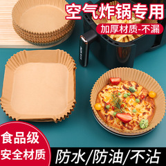 食品級空気フライヤー専用油取り家庭用食品シリコン油紙焙煎紙皿無粘着食品パッド紙卸売り