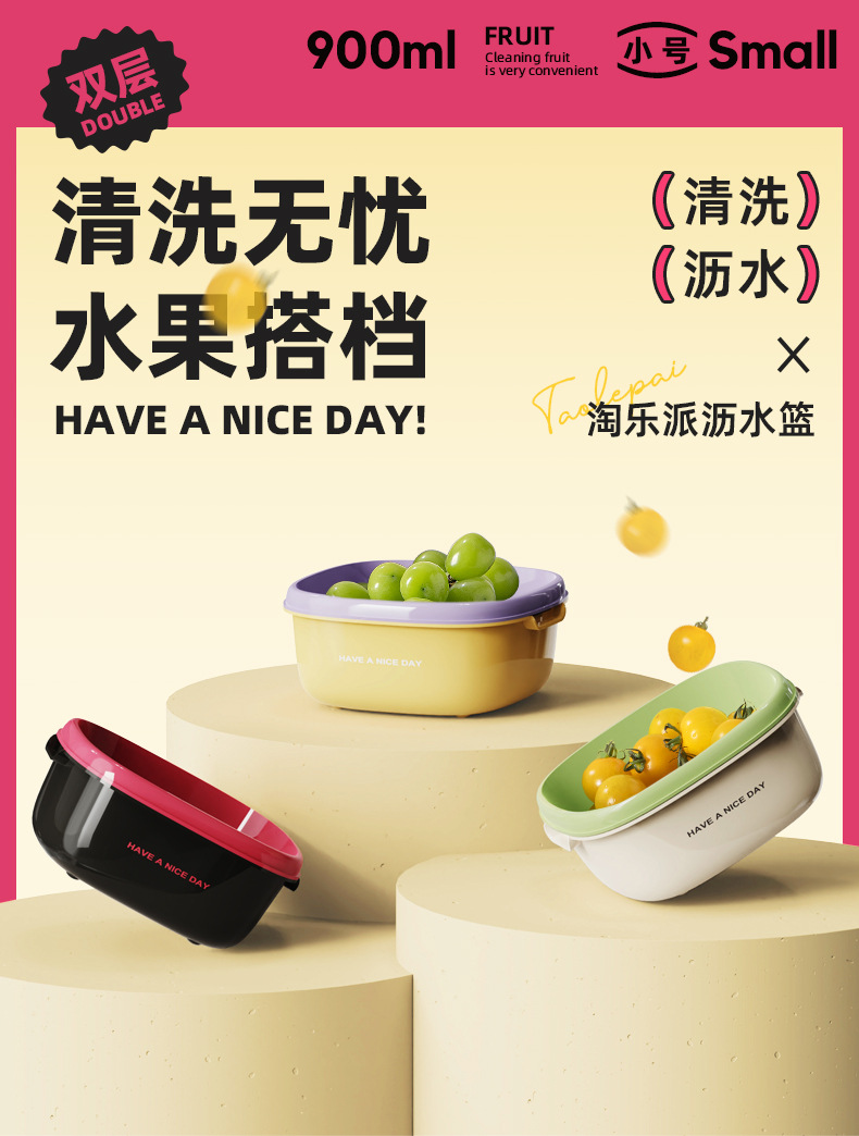 小号沥水篮_01.jpg