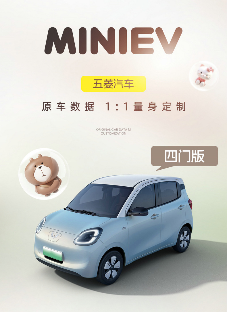 Wuling Hongguang Mini Fourth-Generation Seat Covers, Four-Door Version, Mini Macaron, Fourth-Generation Seat Covers, Mini Ev Car Decoration