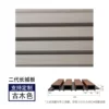 Second -generation ancient wood color