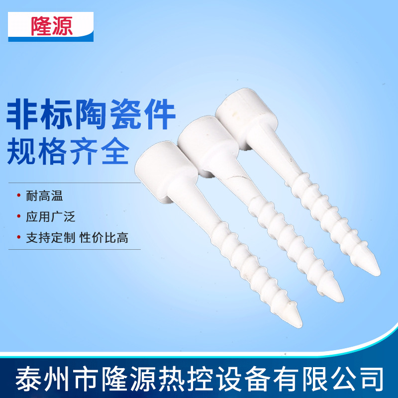 厂家现货刚玉高铝T型陶瓷套管发热导电管头管套抗酸性强支持定 制