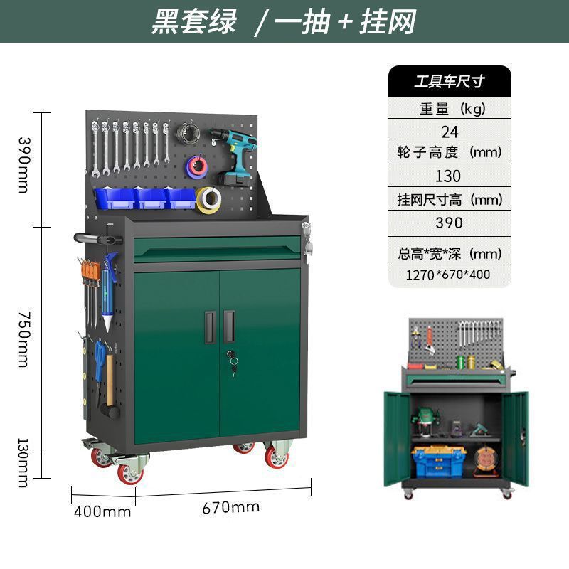 모델 [진한 녹색] + 도구 카트 1개 + 행잉 플레이트 + 바퀴
