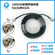 N���DN��LMR240���lͬ�S��|�M��50&Omega;���l��̖�쾀�B�Ӿ�����15m