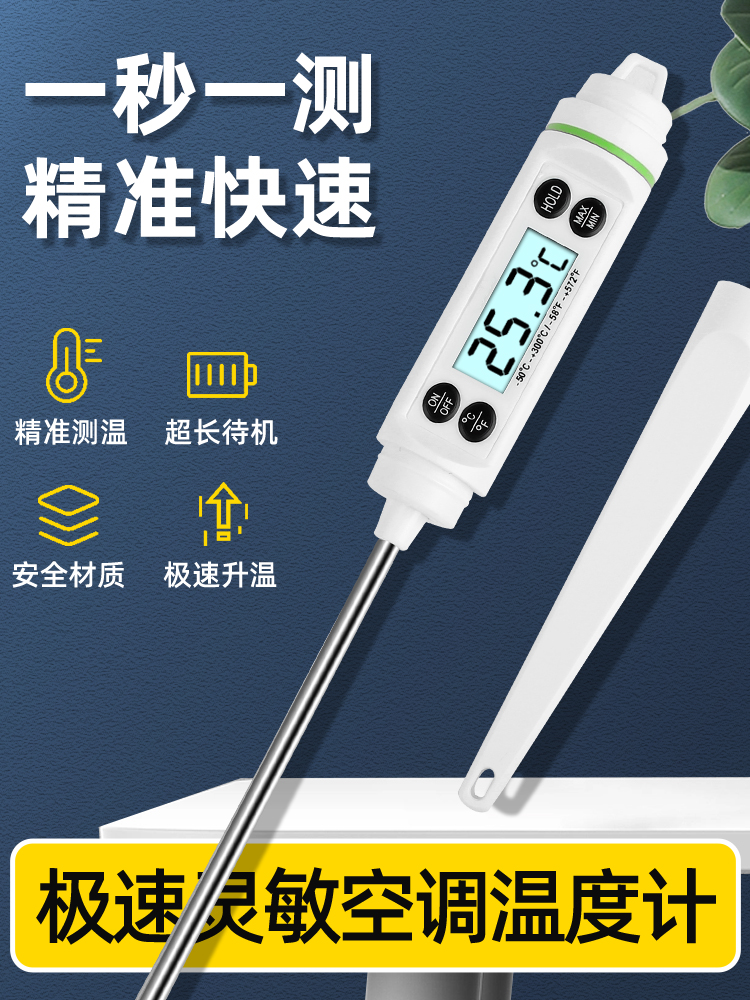 食品温度计水温计烘培厨房油温计测水温测量计奶温面包电子探针式