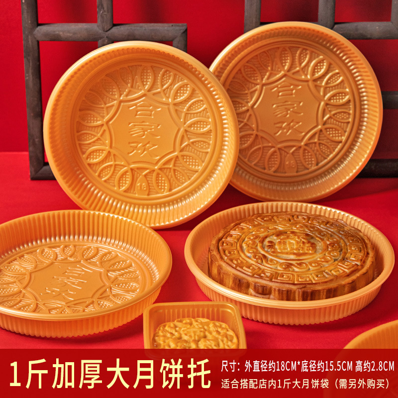 食品PP厚い月餅トレイ50g 100内トレイ80グラム卵黄ショートニング茶色トレイ氷皮プラスチックブリスターケース|undefined